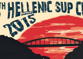 5th Hellenic SUP CUP 2015 | Προκήρυξη | Δηλώσεις Συμμετοχής