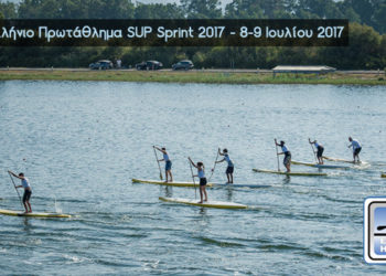 2o Πανελλήνιο Πρωτάθλημα SUP