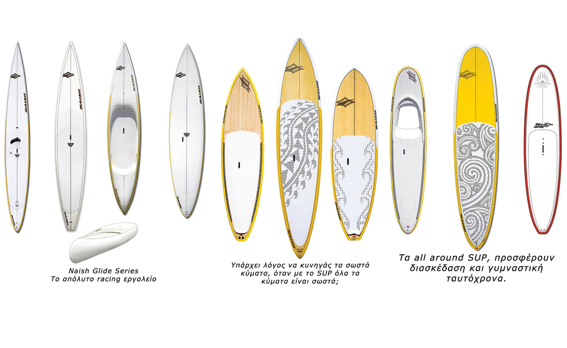 SUP Boards types