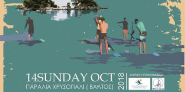 all_saints_parga_sup