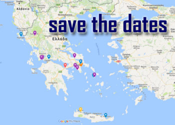 Όλοι οι αγώνες SUP για το 2017