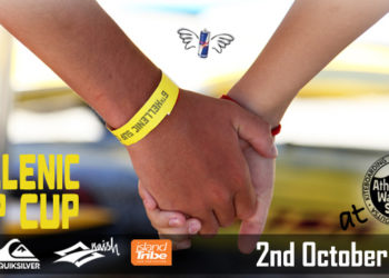 4ος αγώνας του "6th Hellenic SUP CUP 2016"