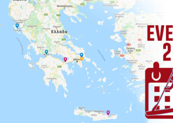 Πρόγραμμα αγώνων SUP 2020