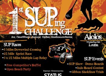 1st Hellenic SUP Challenge