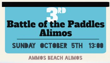 ‘’Battle of the Paddles Alimos’’ 2014 is on!!!