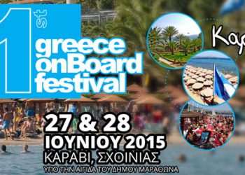 1st Greece On Board Festival